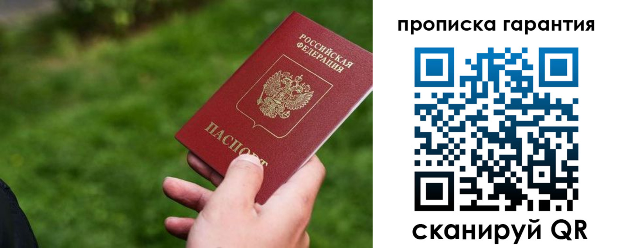 временная регистрация для школы в Якутии