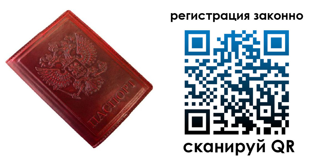 пропишу в квартире в Якутии
