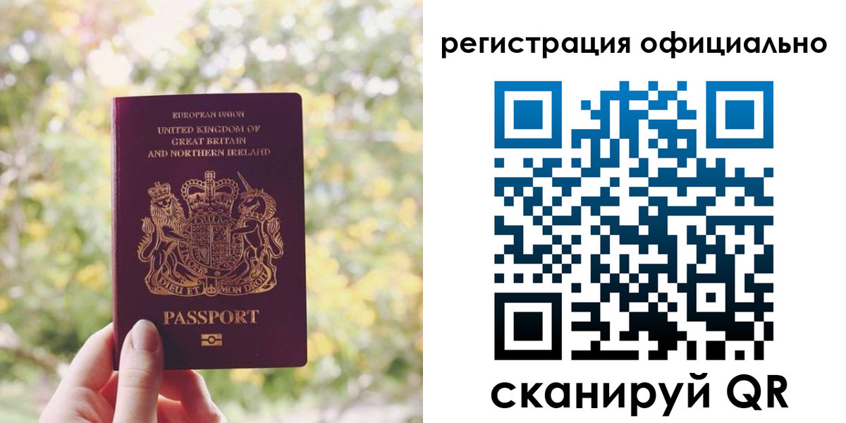 прописка ребенка в Якутии