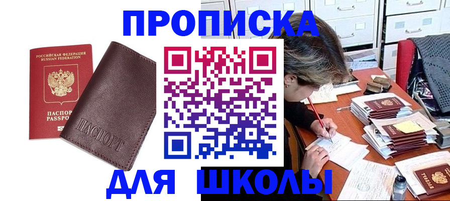 прописка в квартире в Якутии