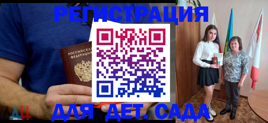 временная регистрация поиск в Якутии