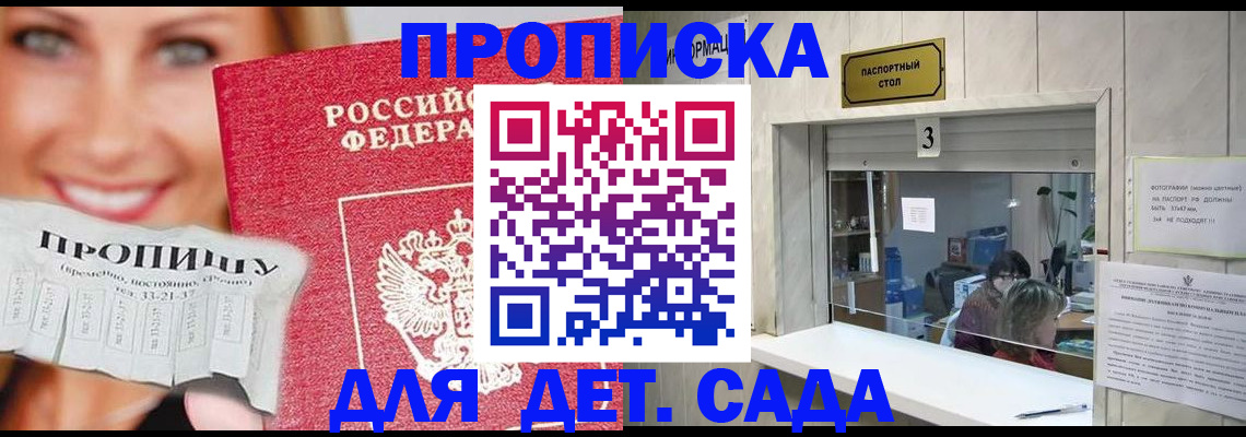 пропишу в квартире в Якутии
